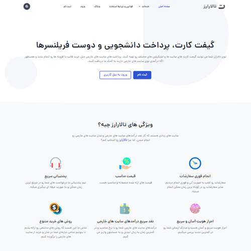 طراحی سایت تالار ارز