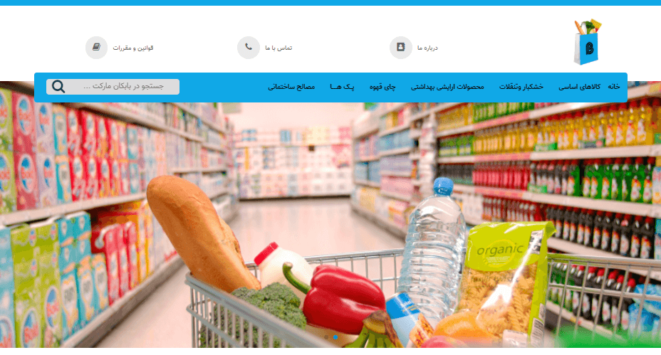 طراحی سایت فروشگاه اینترنتی 